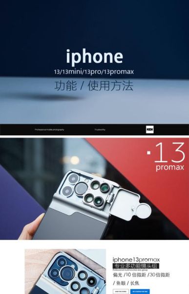 手机外镜头怎么选_手机外置镜头哪个牌子好-第1张图片-星辰妙记