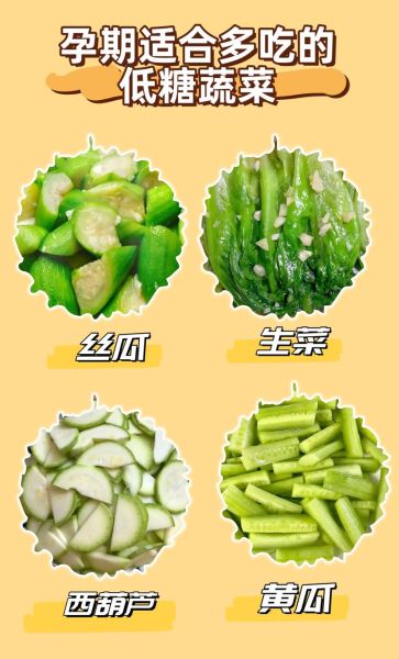 孕妇吃什么菜好_孕期蔬菜推荐-第3张图片-星辰妙记 孕妇吃什么菜好_孕期蔬菜推荐-第3张图片-星辰妙记