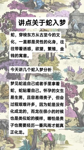 孕妇梦见蛇被打死是什么意思_孕妇梦见蛇被打死预示什么-第2张图片-星辰妙记