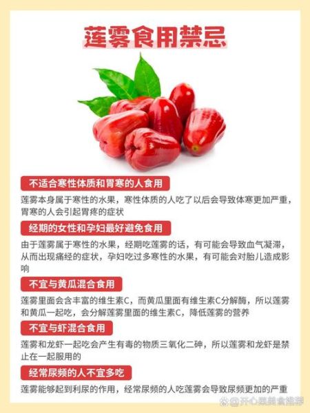 孕妇可以吃莲雾果吗_莲雾果的功效与禁忌-第1张图片-星辰妙记