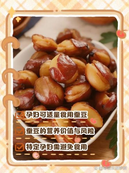 孕妇有蚕豆病怎么办_蚕豆病孕妇饮食禁忌-第3张图片-星辰妙记