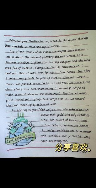 how_to_write_middle_school_english_composition_100_words-第3张图片-星辰妙记