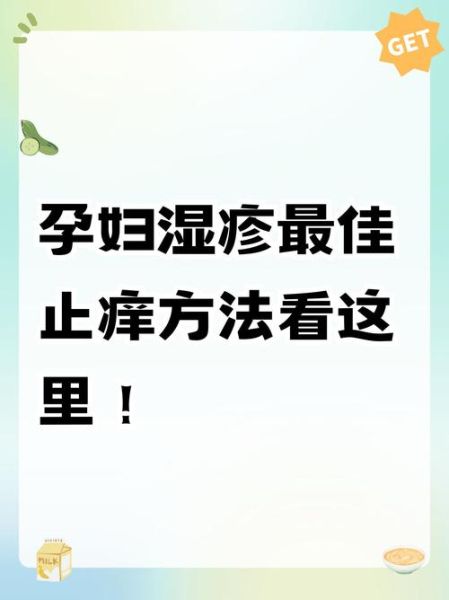 孕妇身上干燥痒怎么办_孕妇皮肤干燥瘙痒怎么缓解-第2张图片-星辰妙记