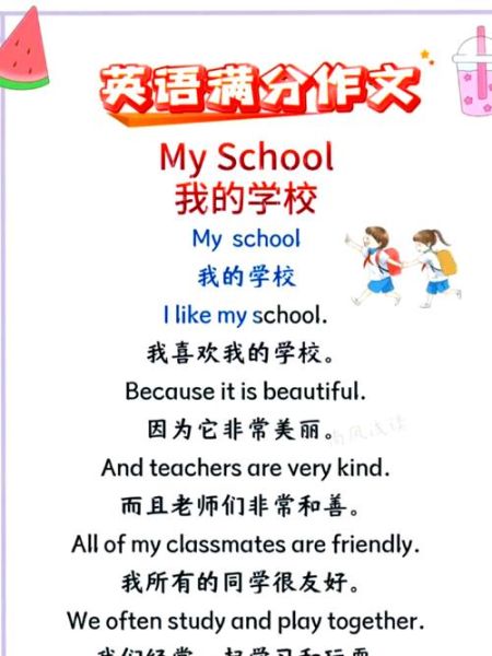 how_to_write_middle_school_english_composition_100_words-第1张图片-星辰妙记