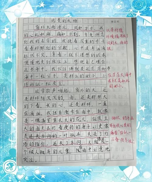 最好的礼物作文600字怎么写_如何写出感人至深的礼物故事-第2张图片-星辰妙记