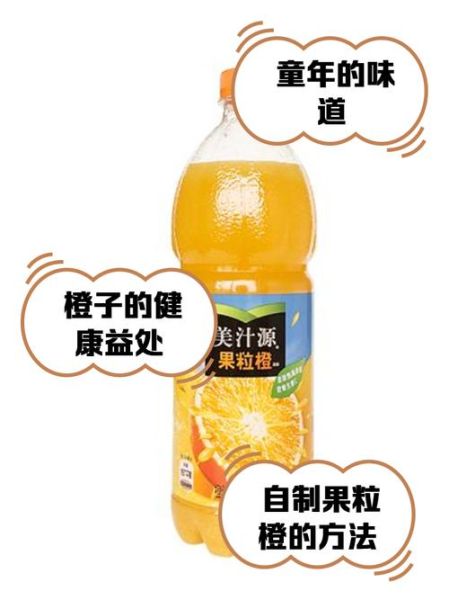 孕妇可以喝果粒橙吗_孕妇喝果粒橙对胎儿有影响吗-第1张图片-星辰妙记