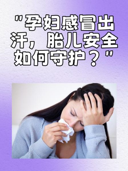 孕妇出汗多正常吗_孕妇出汗怎么缓解-第1张图片-星辰妙记