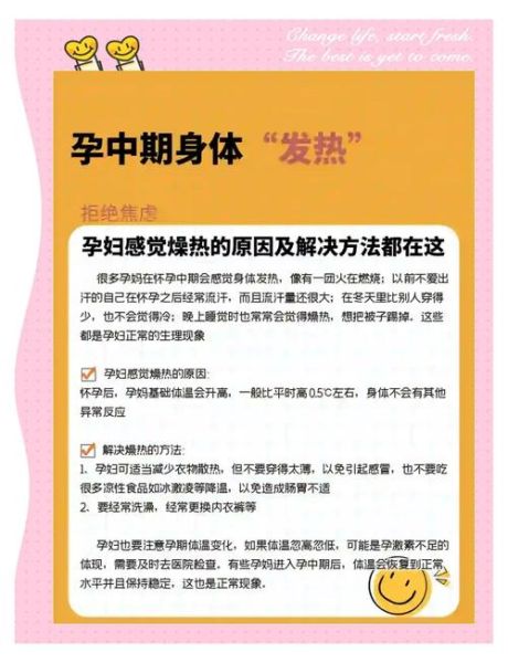 孕妇热怎么办_孕妇发热对胎儿有影响吗-第1张图片-星辰妙记 孕妇热怎么办_孕妇发热对胎儿有影响吗-第1张图片-星辰妙记