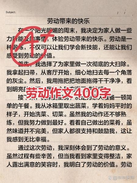 劳动的意义是什么_如何写好劳动作文-第3张图片-星辰妙记