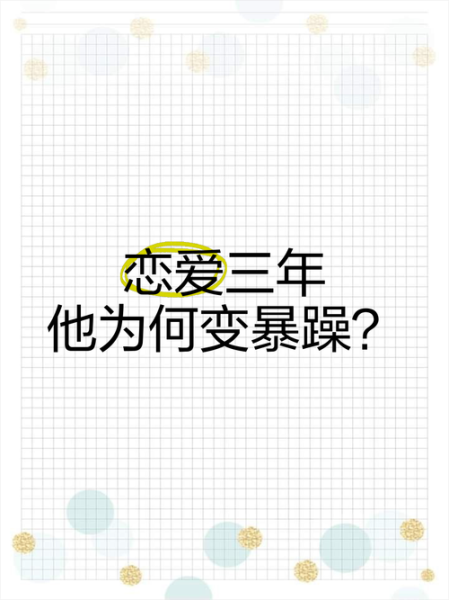 他怎么了_他为什么突然变了-第3张图片-星辰妙记