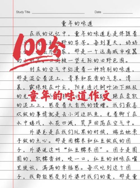 童年的味道是什么_如何描写味道作文-第2张图片-星辰妙记