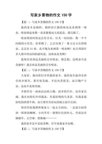如何写好150字作文_150字作文写作技巧-第2张图片-星辰妙记