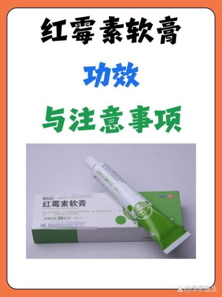 孕妇可以涂红霉素软膏吗_红霉素软膏对胎儿有影响吗-第1张图片-星辰妙记 孕妇可以涂红霉素软膏吗_红霉素软膏对胎儿有影响吗-第1张图片-星辰妙记