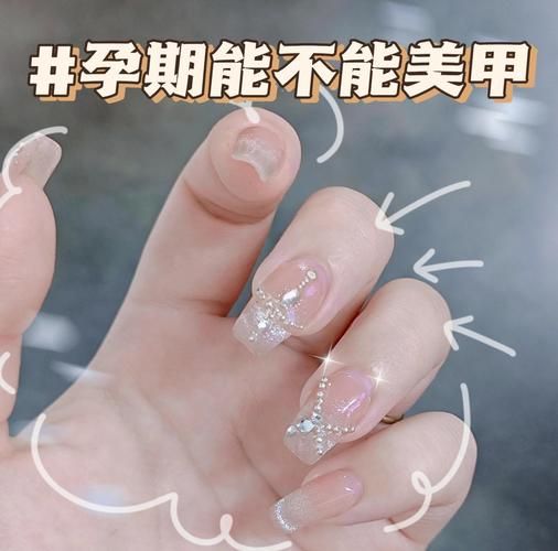 孕妇能做美甲吗_怀孕美甲安全指南-第1张图片-星辰妙记