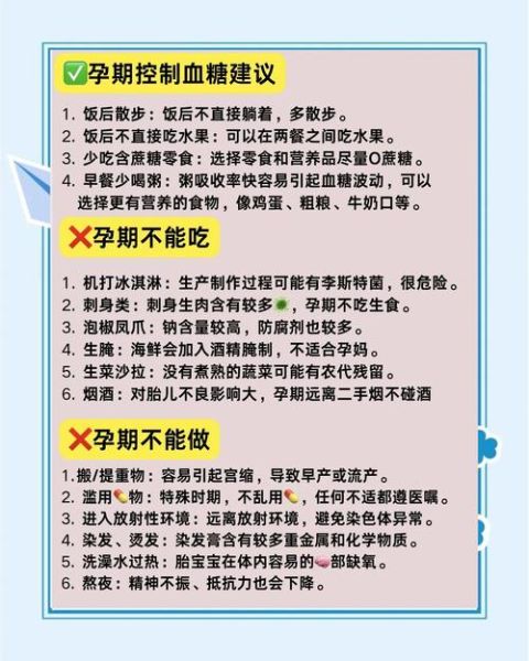 孕妇可以吃吗_孕期饮食安全指南-第3张图片-星辰妙记