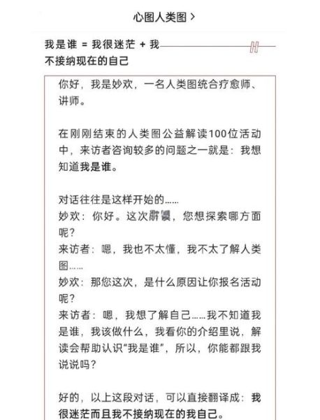 我是谁_我存在的意义是什么-第2张图片-星辰妙记