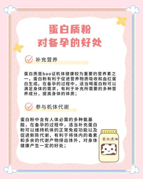 孕妇可以吃蛋白粉吗_孕期补充蛋白粉安全指南-第1张图片-星辰妙记