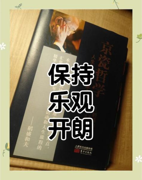 如何保持乐观_乐观心态对生活的影响-第3张图片-星辰妙记