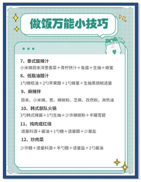 学做饭的步骤_如何从零开始学做饭-第3张图片-星辰妙记