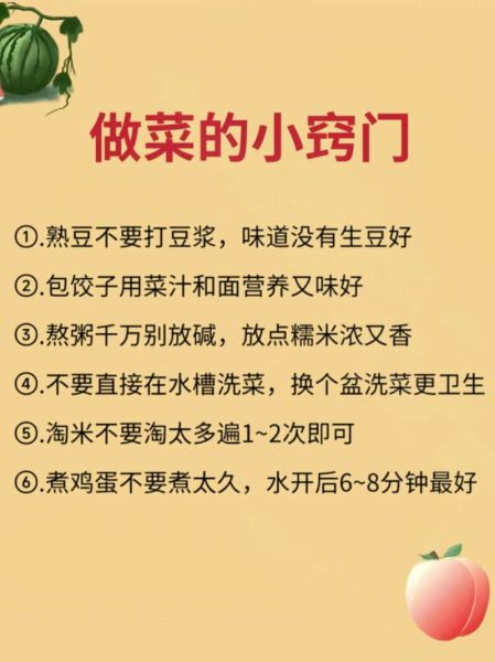 学做饭的步骤_如何从零开始学做饭-第2张图片-星辰妙记