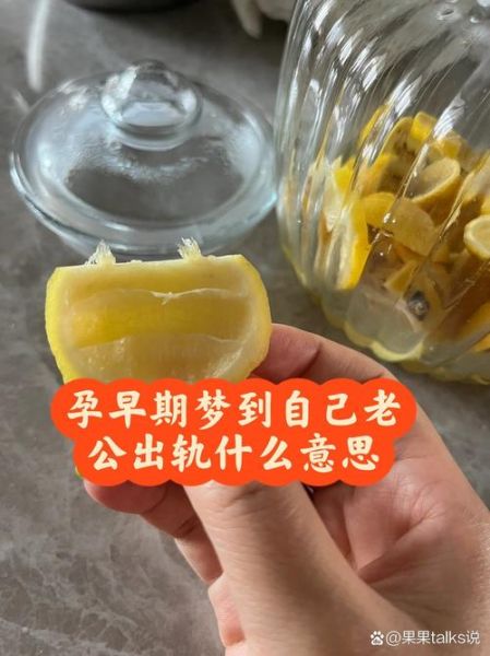 孕妇梦见老公出轨是什么意思_孕期做这种梦预示什么-第3张图片-星辰妙记 孕妇梦见老公出轨是什么意思_孕期做这种梦预示什么-第3张图片-星辰妙记