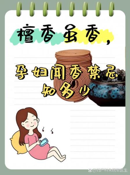 孕妇可以闻檀香吗_檀香对孕妇有影响吗-第2张图片-星辰妙记