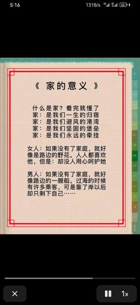 家是什么_家意味着什么-第3张图片-星辰妙记