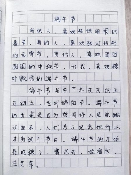 传统节日作文怎么写_传统节日有哪些写作素材-第1张图片-星辰妙记