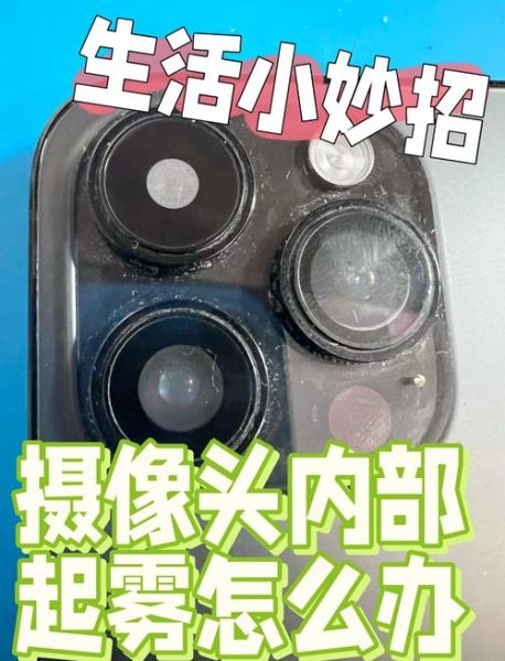 镜头修理多少钱_镜头进水了怎么办-第1张图片-星辰妙记