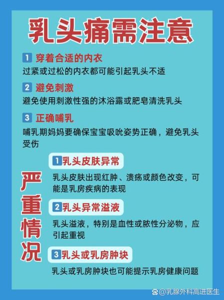 孕妇奶头疼怎么回事_怀孕初期乳头疼怎么办-第1张图片-星辰妙记