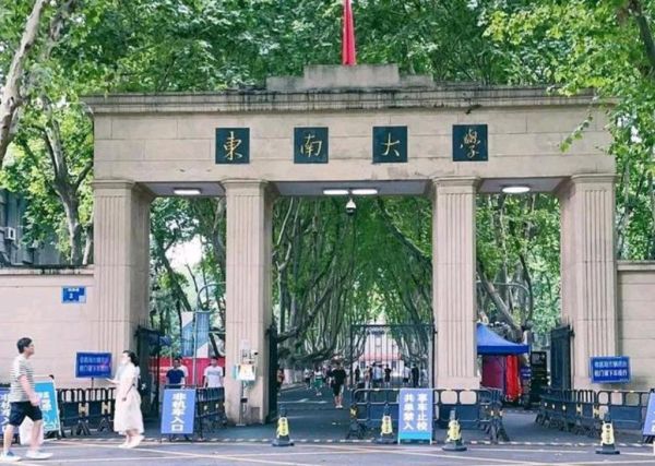 东南大学校徽含义是什么_校徽设计元素有哪些-第3张图片-星辰妙记