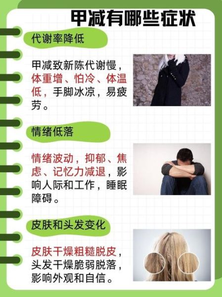 孕妇甲减是什么原因引起的_对胎儿有什么影响-第3张图片-星辰妙记