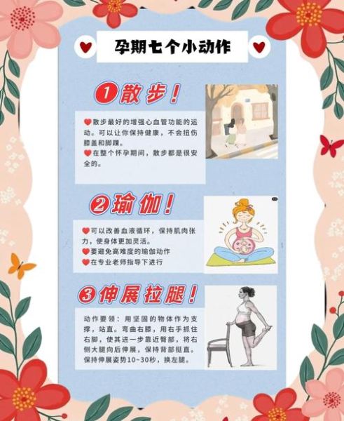 孕妇能打羽毛球吗_孕期运动安全指南-第1张图片-星辰妙记 孕妇能打羽毛球吗_孕期运动安全指南-第1张图片-星辰妙记