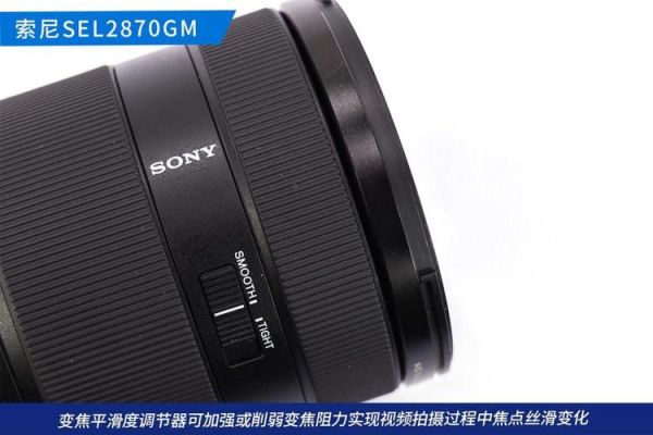索尼2870镜头怎么样_值得买吗-第2张图片-星辰妙记
