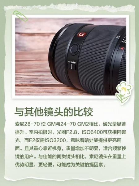 索尼2870镜头怎么样_值得买吗-第3张图片-星辰妙记