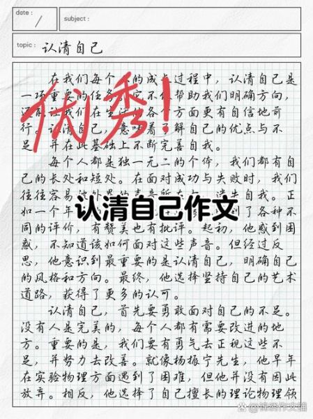 如何认清自己的位置_认清自己的位置作文怎么写-第2张图片-星辰妙记