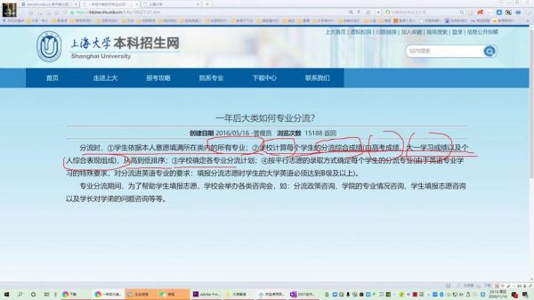上海大学邮箱怎么注册_上海大学邮箱登录入口在哪-第2张图片-星辰妙记