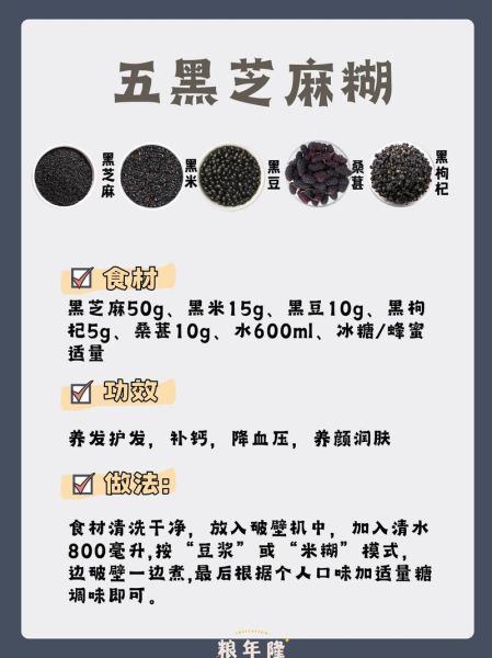 黑芝麻孕妇可以吃吗_黑芝麻对孕妇的好处-第2张图片-星辰妙记