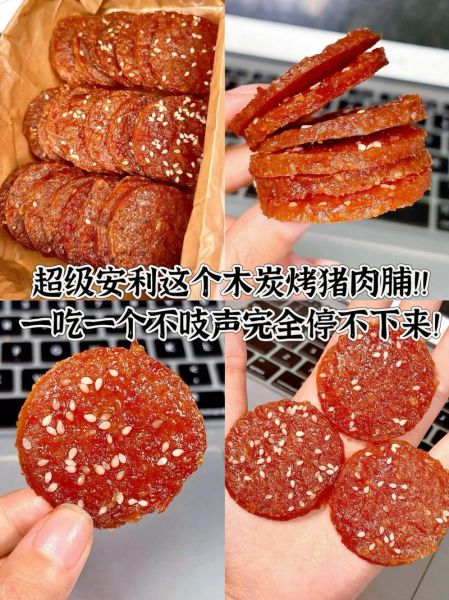 孕妇可以吃猪肉脯吗_孕期吃猪肉脯注意事项-第3张图片-星辰妙记