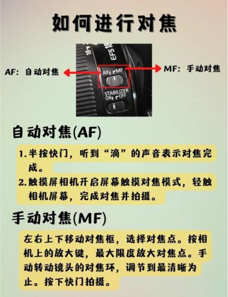 镜头拉风箱怎么办_如何避免对焦抽搐-第1张图片-星辰妙记