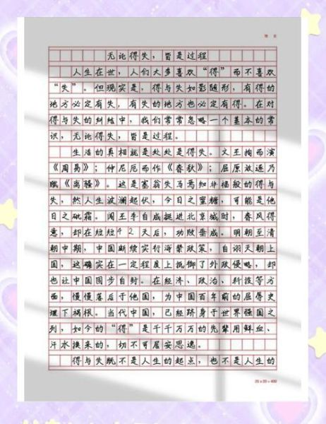 如何写出高分作文_高考作文有哪些技巧-第1张图片-星辰妙记