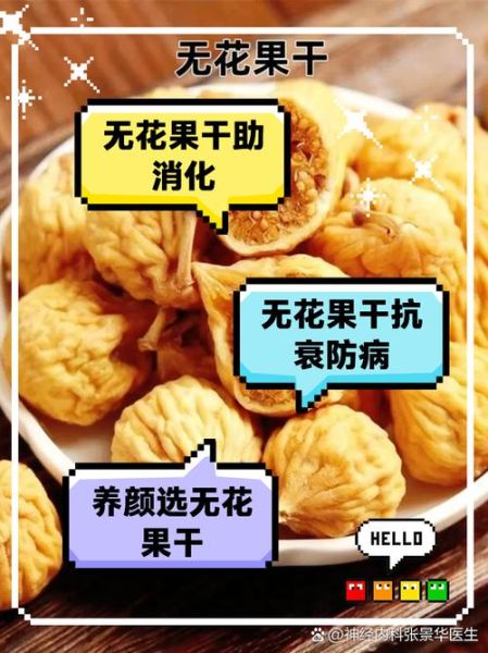 孕妇可以吃无花果干吗_无花果干对孕妇有什么好处-第2张图片-星辰妙记 孕妇可以吃无花果干吗_无花果干对孕妇有什么好处-第2张图片-星辰妙记