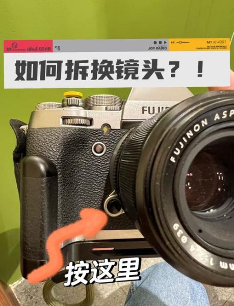 如何更换镜头镜片_镜头镜片更换步骤-第1张图片-星辰妙记