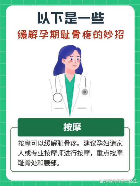 孕妇大胯疼怎么回事_孕妇胯骨疼怎么缓解-第3张图片-星辰妙记