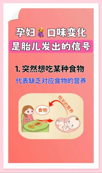 孕妇喜欢吃酸的还是辣的_孕期口味变化原因-第2张图片-星辰妙记