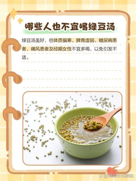 孕妇绿豆汤能喝吗_孕妇喝绿豆汤注意事项-第1张图片-星辰妙记 孕妇绿豆汤能喝吗_孕妇喝绿豆汤注意事项-第1张图片-星辰妙记