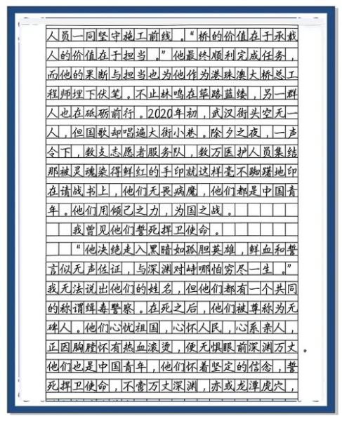 学生的使命是什么_如何写好使命作文-第3张图片-星辰妙记