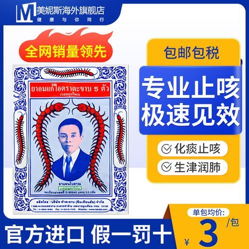 五蜈蚣标止咳丸孕妇可以吃吗_孕妇咳嗽吃什么药安全-第2张图片-星辰妙记