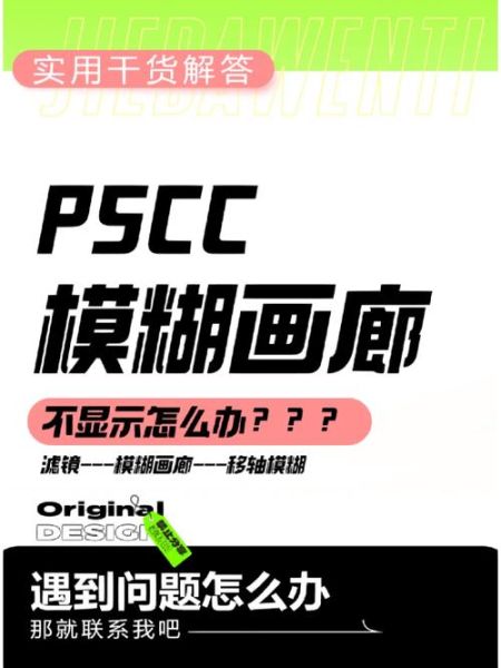 ps移轴镜头效果怎么做_移轴模糊参数设置-第2张图片-星辰妙记