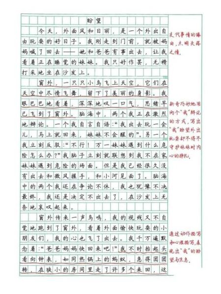 留香作文500字怎么写_如何写出真情实感-第1张图片-星辰妙记